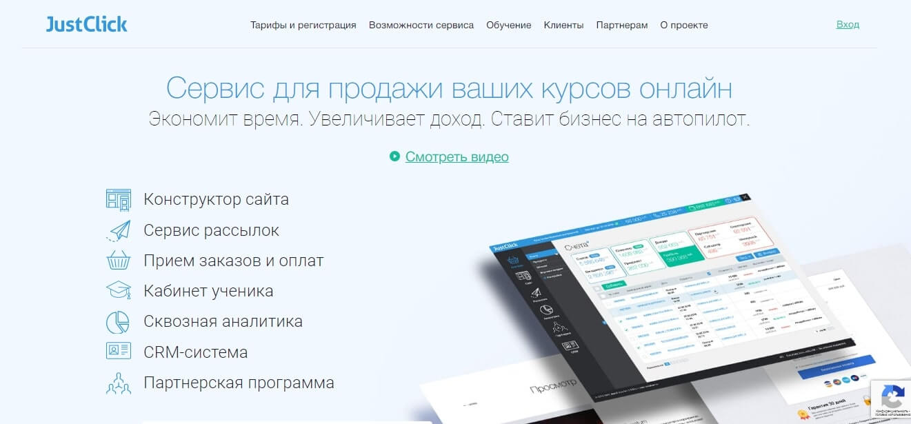 ТОП-10 лучших платформ для создания и проведения онлайн-обучения